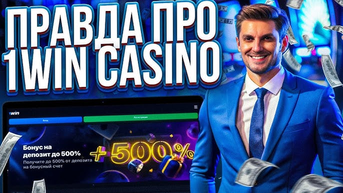 onewin casino ru